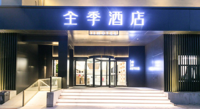 Ji Hotel Jinan Daming Lake Tongyuanju Front Street, Buchen Sie Hotel Tian Qiao Jinan, in der Nähe von Pearl Spring