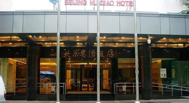 Beijing Huiqiao Hotel, Rezerwuj Hotel Chaoyang 