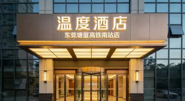 Dongguan Tangxia Wendu Garden Hotel (Huawei Building Branch), Boek Hotel Xintian Guangdong