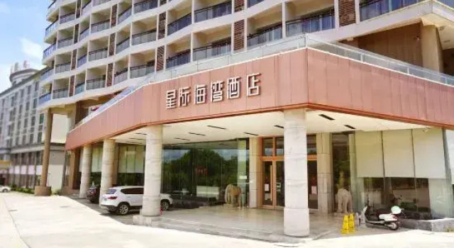Galaxy Bay Hotel, Rezervasyon Otel Guangdong otoparklı oteller, Otopark
