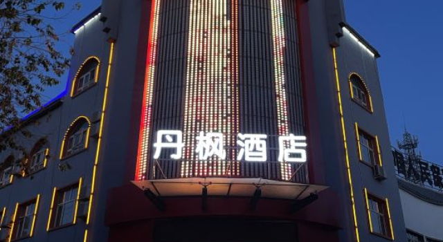 Bohu Danfeng Hotel, Prenota Hotel Bagrax Xinjiang
