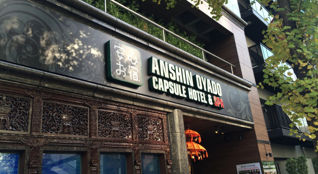 Anshin oyado Tokyo Woman Ginza Shiodome, Забронировать Отель Минато Токио