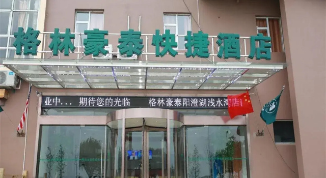 GreenTree Inn Suzhou Yangchenghu International Crab City Qianshuiwan Express Hotel, Забронировать Отель Сучжоу Китай