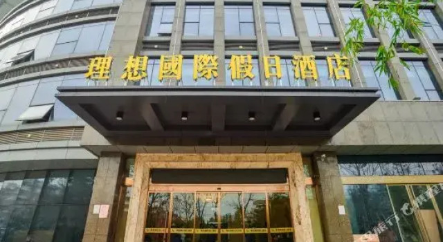 Xuzhou Ideal International Holiday Hotel (Yunlonghu Gongnong Road Subway Station), Prenota Hotel Quan Shan 