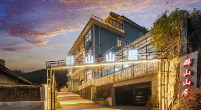 Qunshan Shanju Hotel