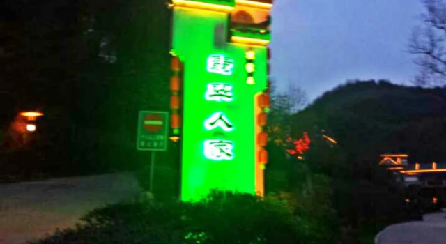 Yunshan Villa, Prenota Villa Hotel a Anhui con parcheggio, Parcheggio