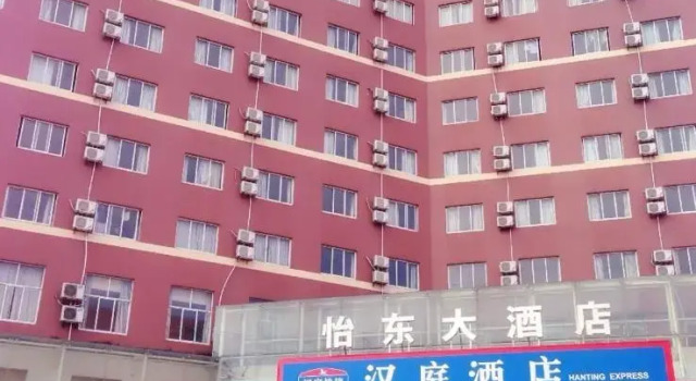 Люкс Hanting Hotel Shanghai Jinqiao Yanggao Zhong Road