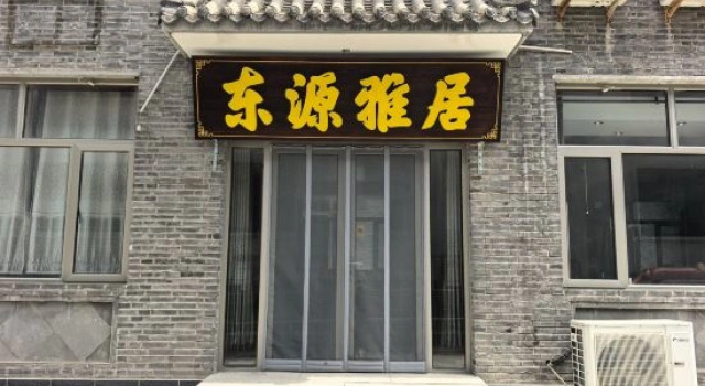 Dongyuan Elegance Residence, Book Hotel Hoteller i Beijing Province med parkering, Parkering