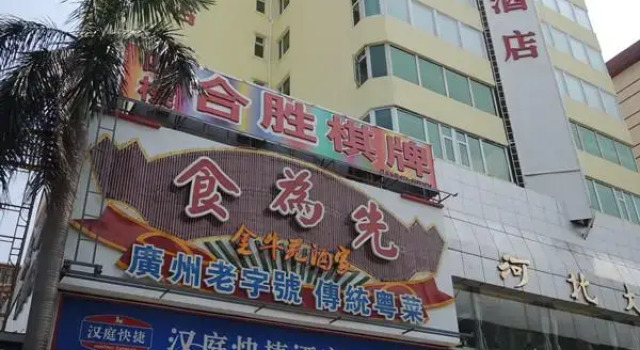 Люкс Deluxe Hanting Hotel Guangzhou Guangyuan Passenger Station