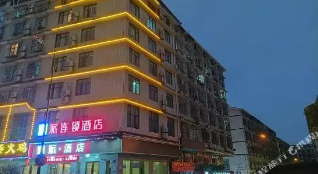 PAI Hotels Changsha Dingjialin Police College, Prenota Hotel Changsha Hunan