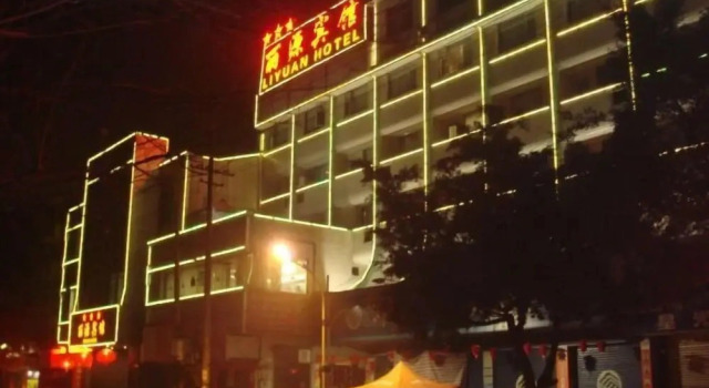 Liyuan Hotel, Rezerwuj Hotel Leshan Sichuan