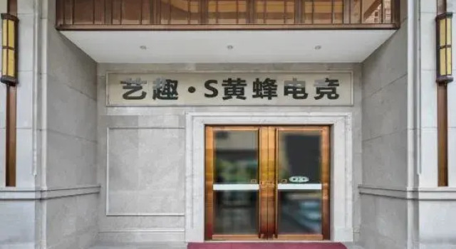 Yi Qu·S Hornet E-sports Hotel (Gaoxin Technology Second Road Branch), Prenota Hotel Hotel a Shaanxi con parcheggio, Parcheggio