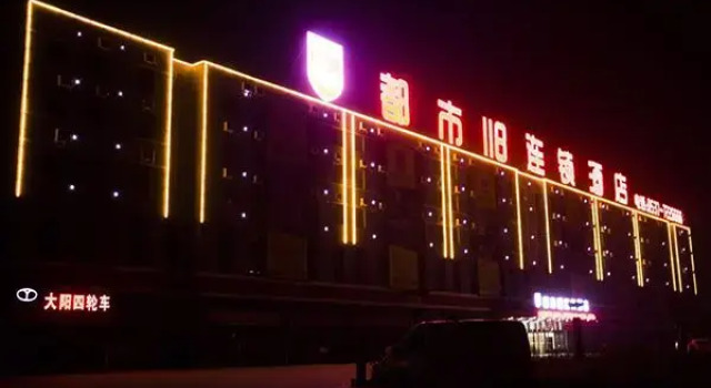 City 118 Hotel Jining Wenshang Wanlong Trade City, Book Hotel Wenshang Shandong