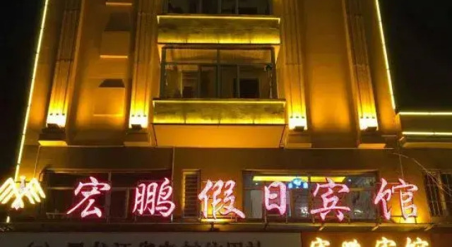 Jiayin Hongpeng Holiday Hotel, Prenota Hotel Zhaoyang Heilongjiang