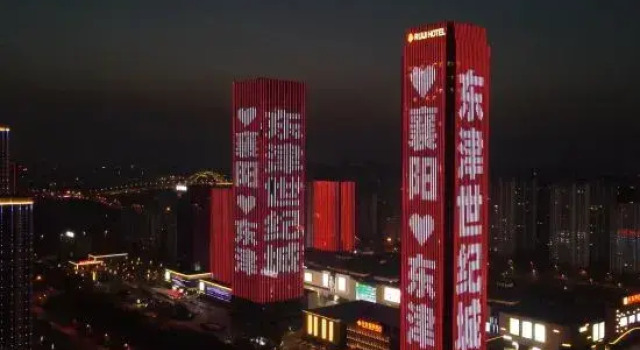 Xiangyang Minfa Ruiji Hotel