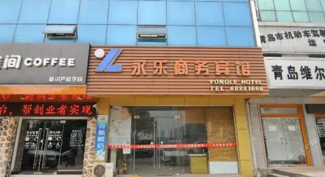 Qingdao Yongle Hotel, Забронировать Отель Shibei District Циндао