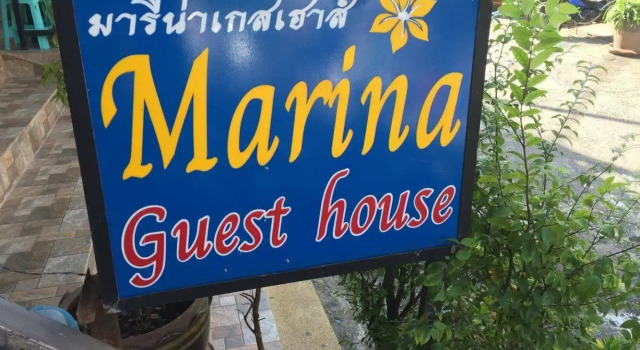 Номер Standard Marina Guesthouse