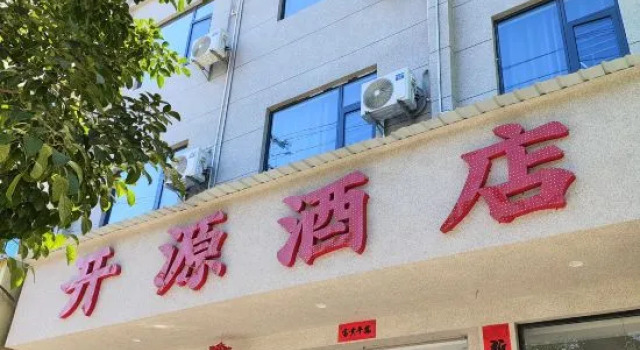 Yuanmou Kaiyuan Hotel, Rezerwuj Hotel Yuanmou Yunnan
