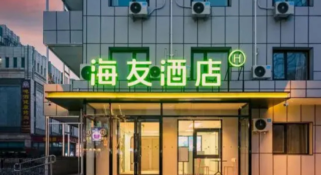Hi Inn (Beijing Shunyi Metro Station), Rezerwuj Hotel Shunyi Pekin, w pobliżu Shunyi Station
