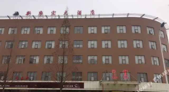 Qingdao New Kanghong Hotel, Prenota Hotel Hotel a Shandong con parcheggio, Parcheggio
