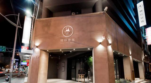 Wountain Hotel, Забронировать Отель Хуалянь Уезд Хуалянь, рядом с Парк Наньбинь