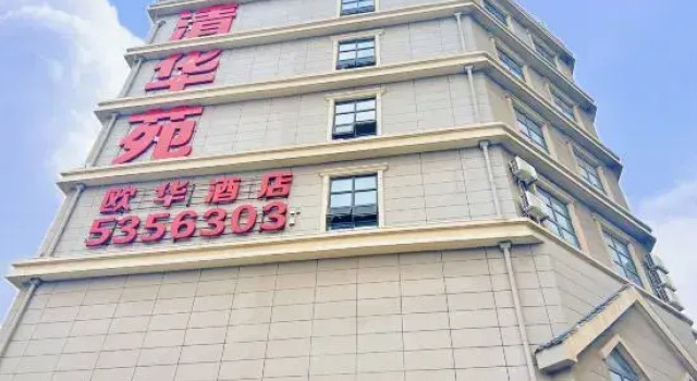 Ouhua Hotel, Varaa Hotelli Tianmen Hubei