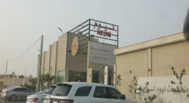Neom Chalets, Buchen Sie Chalet Provinz Riad Provinz Riad