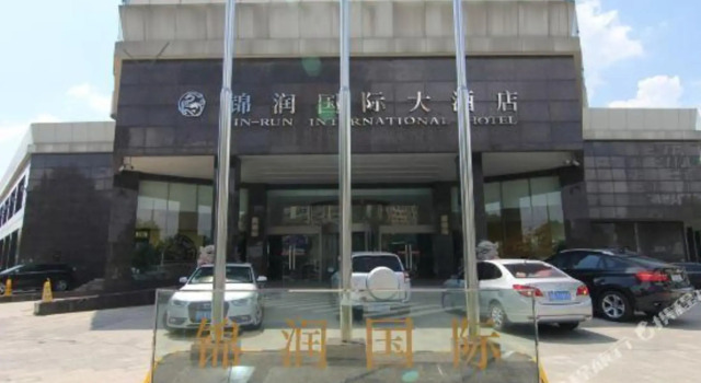 Jin-run International Hotel, Prenota Hotel Hotel a Jiangsu con parcheggio, Parcheggio