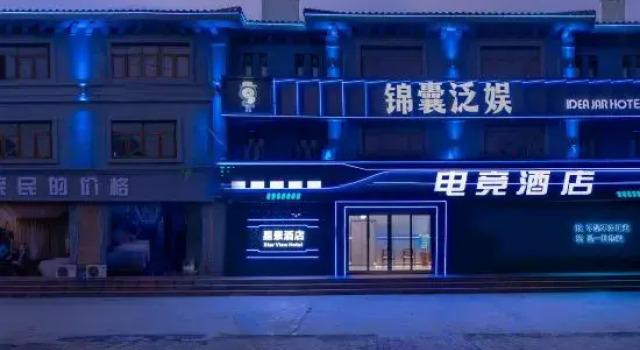 Jin Nang Pan Yu E-sports Hotel (Beikeda Tianjin College Store), Buchen Sie Hotel Tianjin Tianjin Area