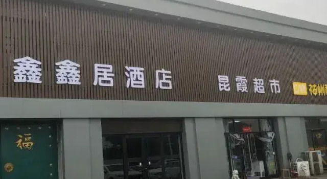Xinxinju Hotel, Book Hotel Shijiazhuang Hebei