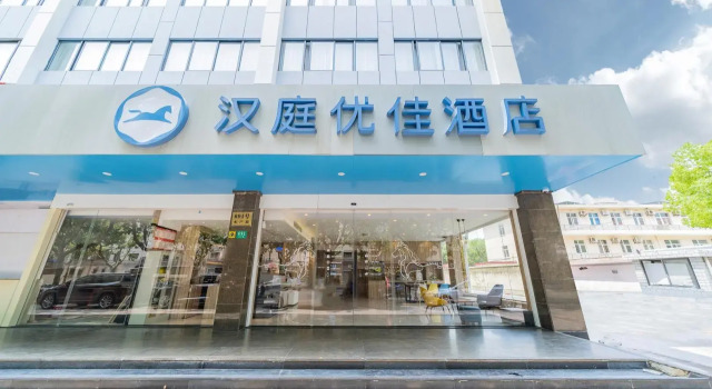 Hanting Premium Hotel Shanghai Shuichan Road Metro Station, Varaa Hotelli Hujiazhai Shanghai