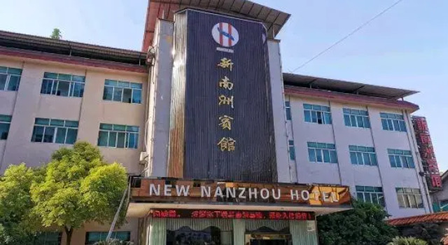 Nanxian Xinnanzhou Hotel