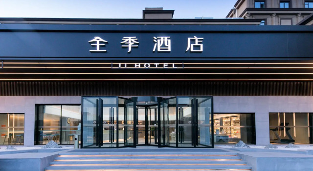 Ji Hotel Weihai Municipal Government, Забронировать Отель Вэйхай Шаньдун