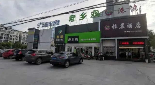Zichen Hotel, Rezerwuj Hotel Xuancheng Anhui
