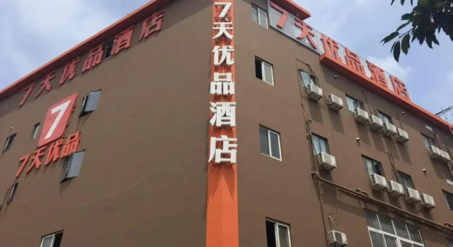 7Days Premium Shenzhen Airport T3 Terminal Branch, Buchen Sie Hotel Shenzhen Shenzhen Area