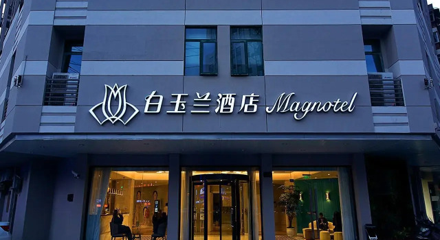 Magnotel Wuhan Meiyuan Xiaoqu Metro Station Dingziqiao