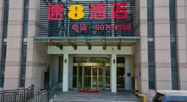Super 8 Hotel Qingdao Shan Ning, Prenota Hotel Hotel a Shandong con parcheggio, Parcheggio