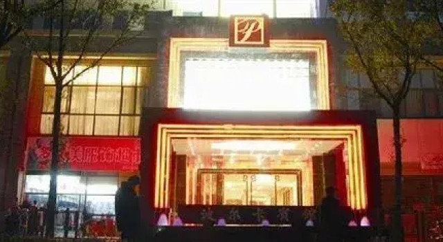 Polka Hotel - Wuhu, Book Hotel Hotels in Wuhu with Breakfast, Breakfasts