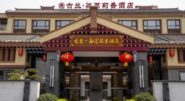 Gulan·Chiminglixiang Hotel, Boek Hotel Chongqing Regio Chongqing