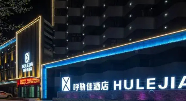Hulega Hotel (Yining Kazanqi Street Branch), Book Hotel Cheap Hotels in Xinjiang