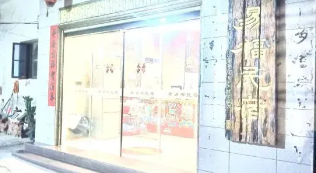 Dongshan Island Juyifu Homestay, Book Hotel Zhangzhou Fujian