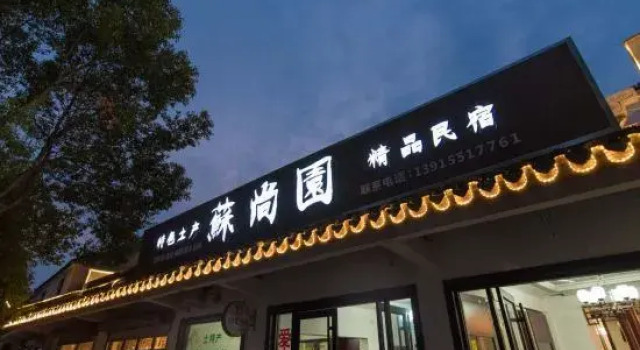 Sushangyuan Boutique Hostel, Prenota Ostello Suzhou (Jiangsu) 