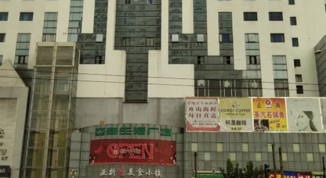 7Days Inn Shanghai Changshou Road Metro Station Yaxin Life Square
