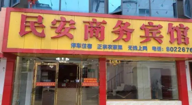 Shiyan Min'an Business Homestay, Prenota Hotel Shiyan Hubei