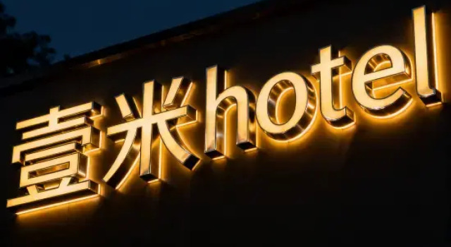 Yimi Hotel