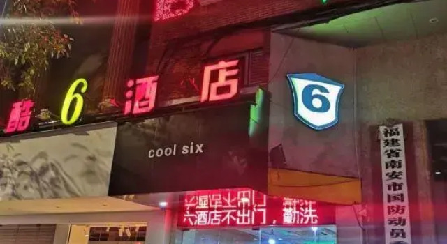Cool 6 Hotel Nanan Branch 2, Book Hotel Quanzhou Fujian