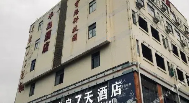7 Days Inn Shenzhen Shiyan Bus Station Branch, Boek Hotel Hotels in Guangdong met parkeren, Parkeren