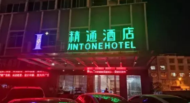 Jingtone Hotel (Laibin City Square Wal-Mart Binjiangyuan), Rezerwuj Hotel Hotele w Laibin z parkingiem, Parking