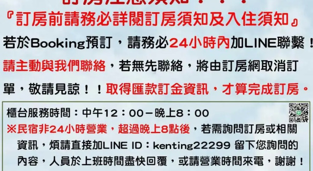 Трёхместный номер Standard с балконом 墾丁秋莊會館 附限量停車位 不保證有位置 無法事先預留 背包房無車位 預訂後記得加Line聯繫