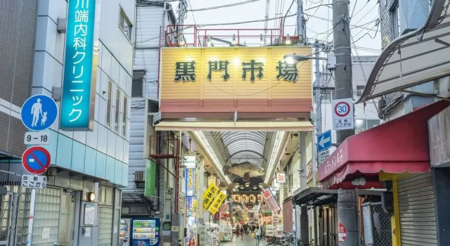 Koyakoya Apartment Kuromon Ichiba